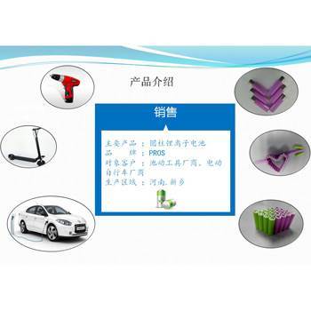 圆柱形18650锂离子电芯电池|河南鑫泉能源科技 - 