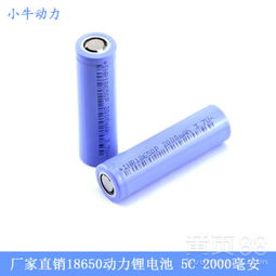 【小牛动力直销18650锂电池20005c3.7v】-