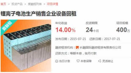 玩坏了的互联网金融 信息不透明何止e租宝