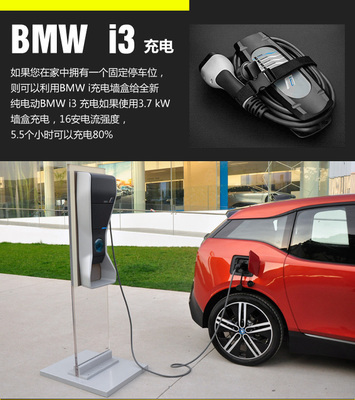 宝马i3首推两款车型 采用三星合资高压锂离子电池(2)_中国电池网